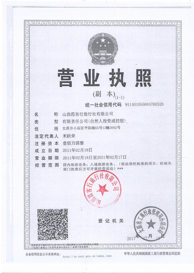 走进中国佛教圣地:五台山的旅游风华